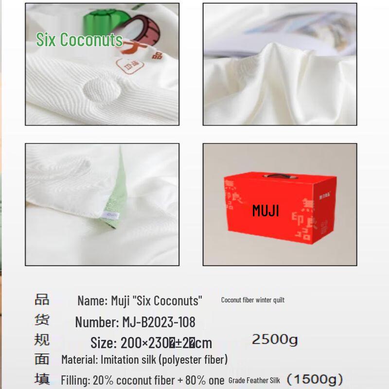 Muji Polyester Winter Duvet