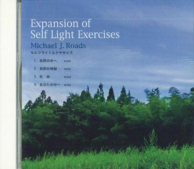 CD VARIOUS - Expansion Of Self Light Exercises PAN001 ROADSWAY Japan New Age & Easy Listening Used
