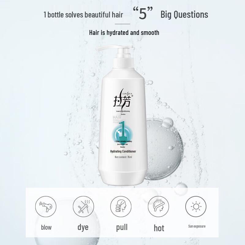 Lafang Watery Moisturizing Hair Conditioner