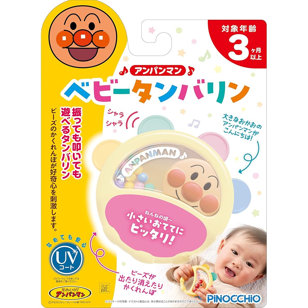 Agatsuma Anpanman Baby Tambourine 2024 Edition Musical Toy