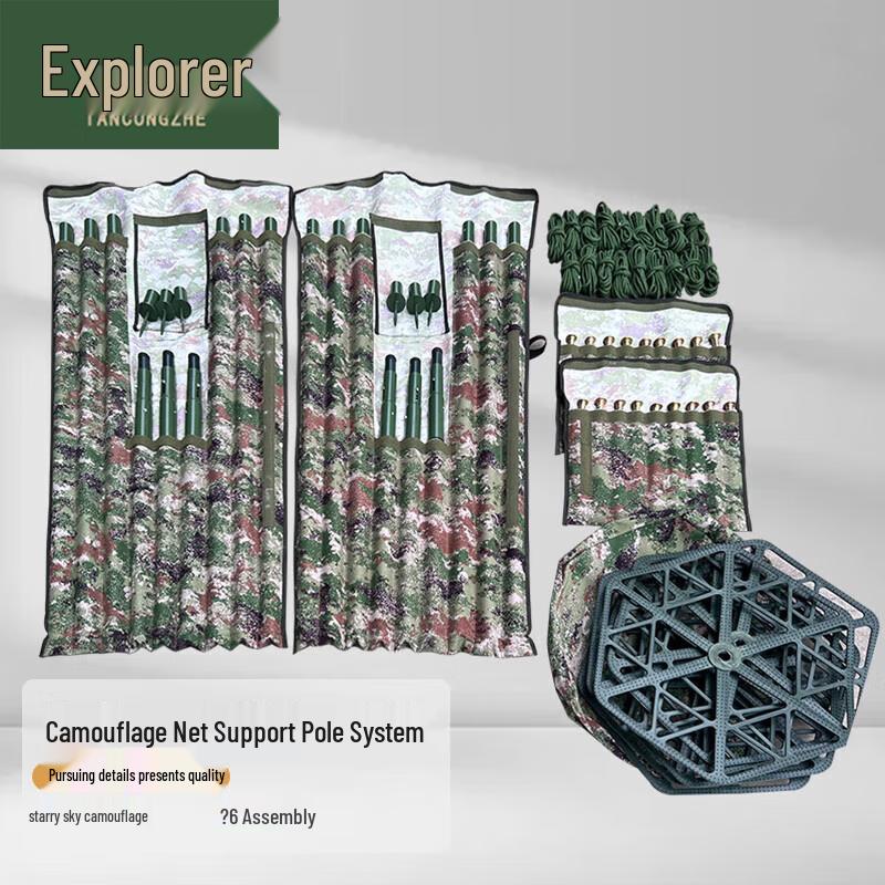 Camouflage Net Support Pole Kit