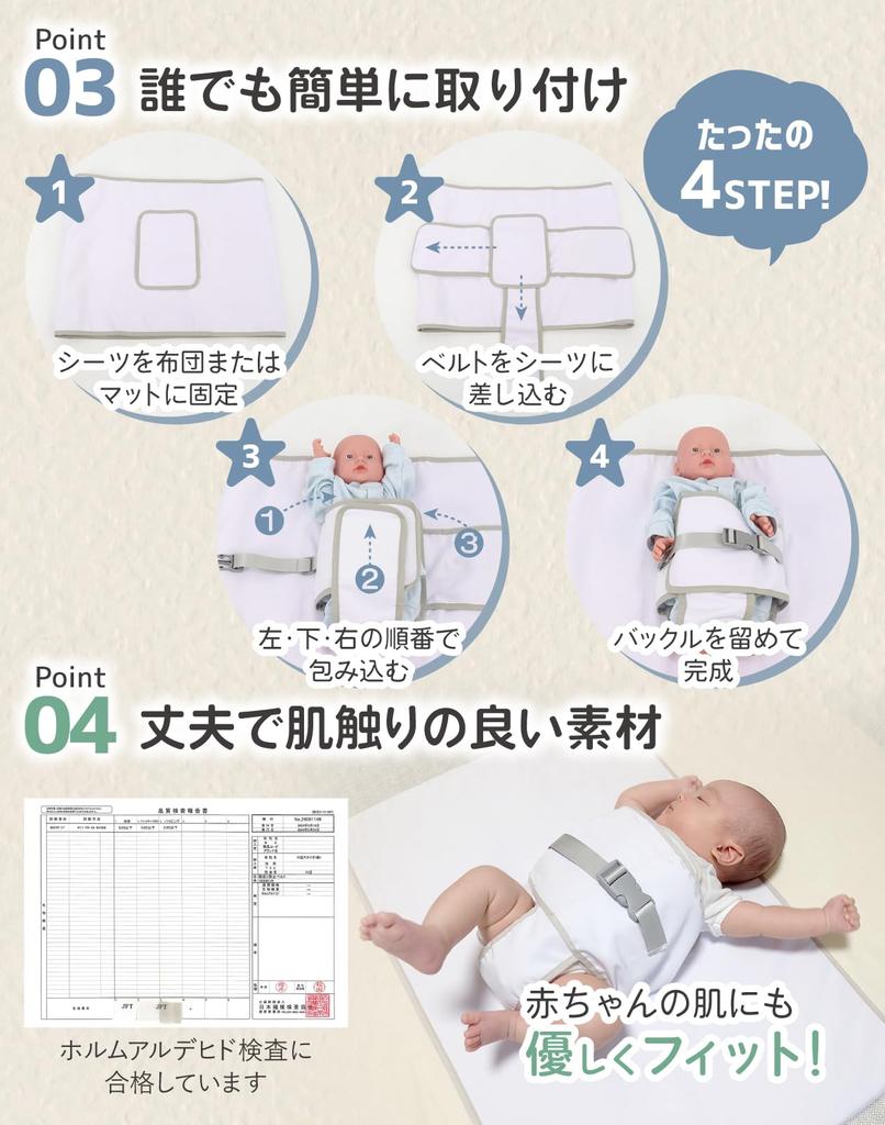 Sheet for Prevents Them from Sleeping On Their Suitable for and Prevents Them from Rolling Hugmuu Pediatrician-approved Anti-roll Belt, Babies,