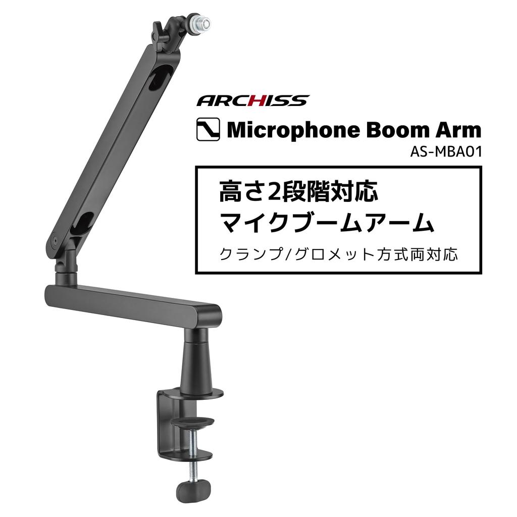 ARCHISS Microphone Stand with Microphone Boom Arm AS-MBA01