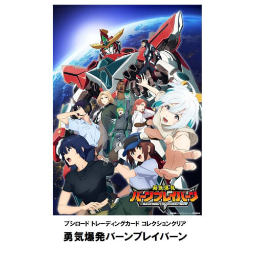 Bushiroad Trading Card Collection Clear Courage Explosion Burn Brave Burn BOX