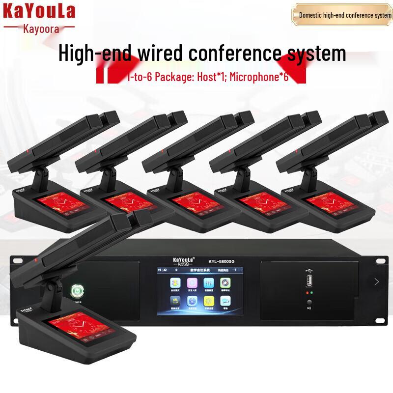 KaYouLa KYL-5800 Series Professional Wired Daisy-Chain Conference Microphone (CN version)