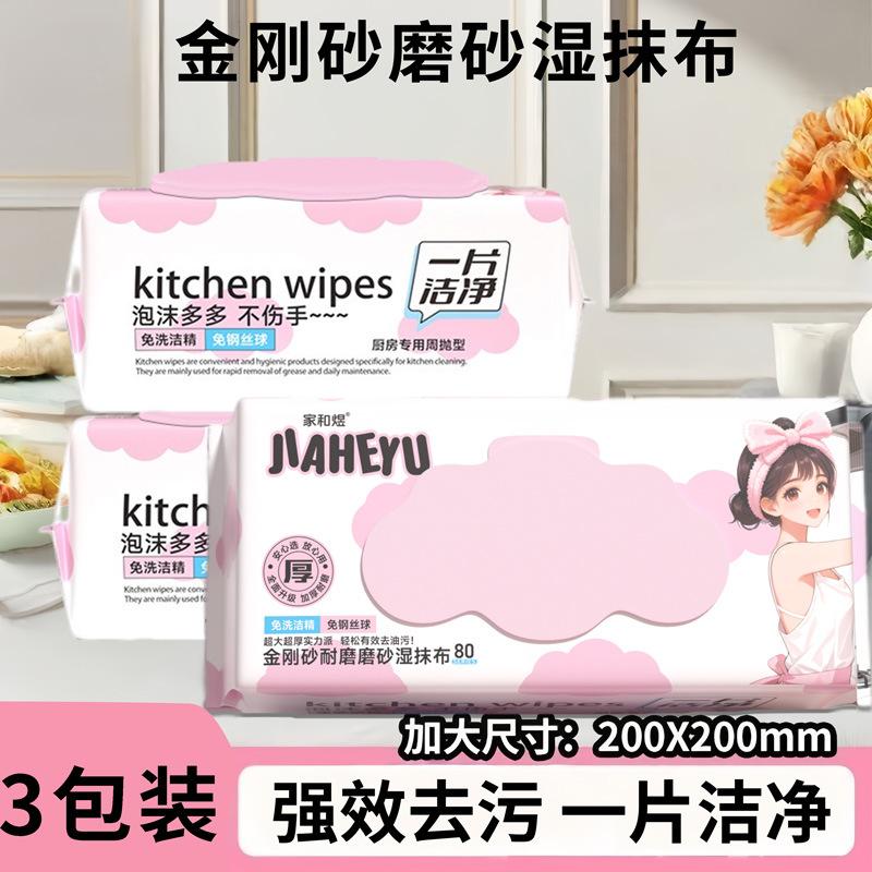 Matte Kitchen Wipes Strong Oil Absorption One Clean Piece Extra Large Thickened Matte Wipes Lazy People's Special