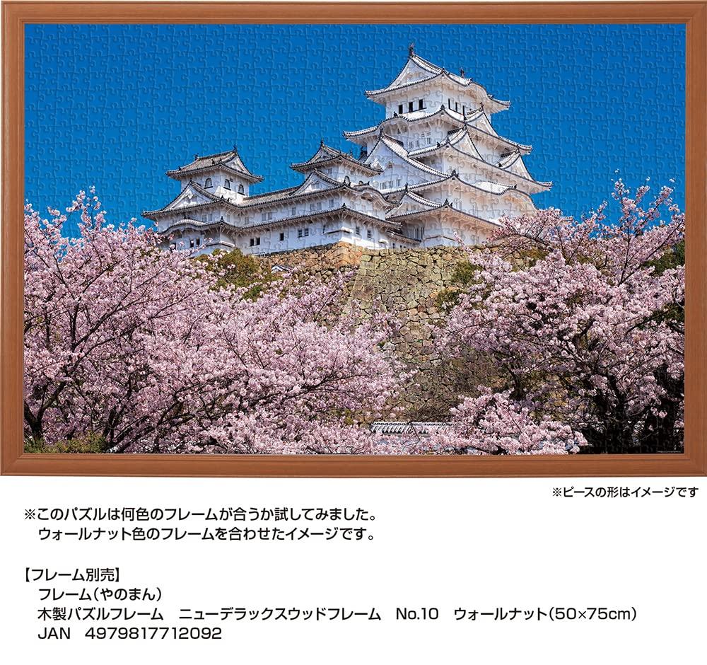 Yanoman in Jigsaw Japanese Thousand Cherry Blossoms and Himeji Castle Includes a piece request a a service and a jigsaw puzzle instruction (Yanoman)