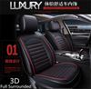 Universal 6D Full Surrounded Car Seat Mat Covers PU Leather Breathable Cushion Pad Set