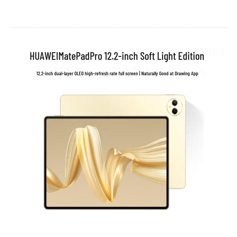 

Huawei MatePad Pro 12.2-inch Tablet (CN version)