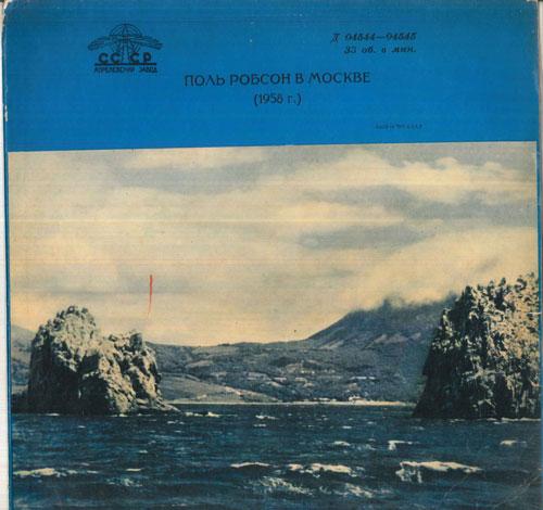 

LP Record PAUL ROBESON - Paul Robeson In Moscow D0454445 MELODIYA USSR Classical Used