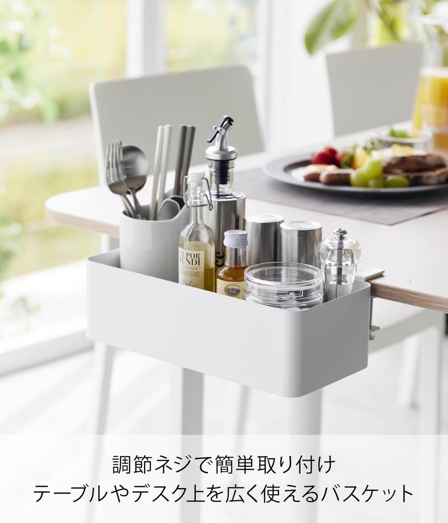 Yamazaki Tower Desk Storage Basket, White, W30 x D18 x H9.5-11cm (including adjustment screws), 1572