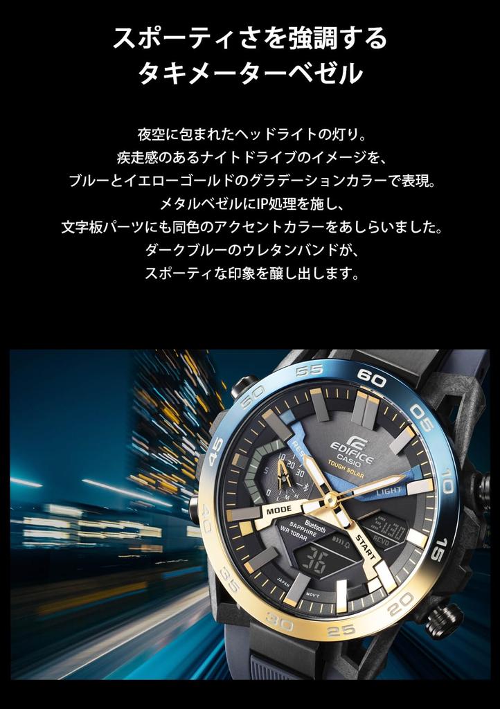Casio Edifice Nighttime Drive Series Watch with Solar Sapphire Navy Bluetooth, Powered, Crystal, ECB-2000YNP-1AJF, Men's,