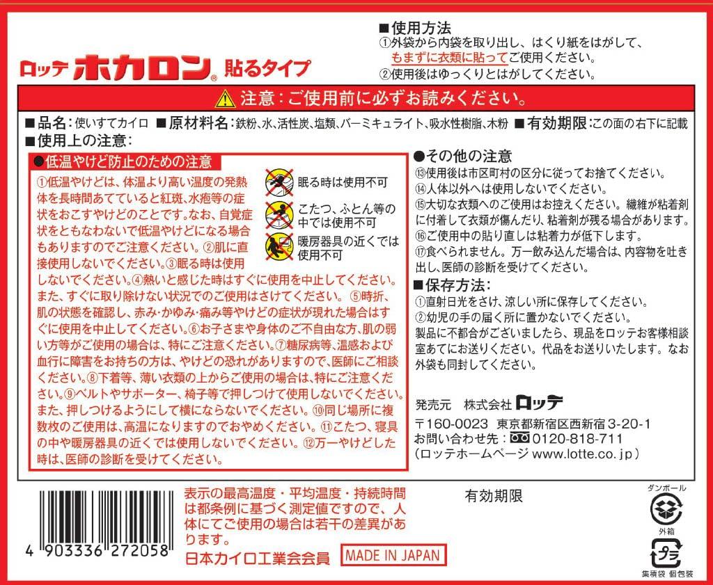 Bulk Haru Hokaron Heat 60 Packs In Purchase Stick-On Packs, Regular, [Heat Packs/Made Japan]