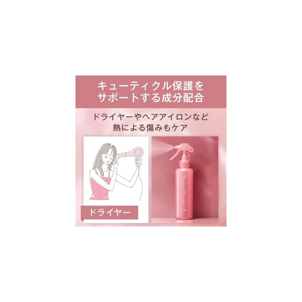 Orbis Essence In 3-Step Hair Care Set Hair Milk Hair Mist Hair Mask Hair Treatment