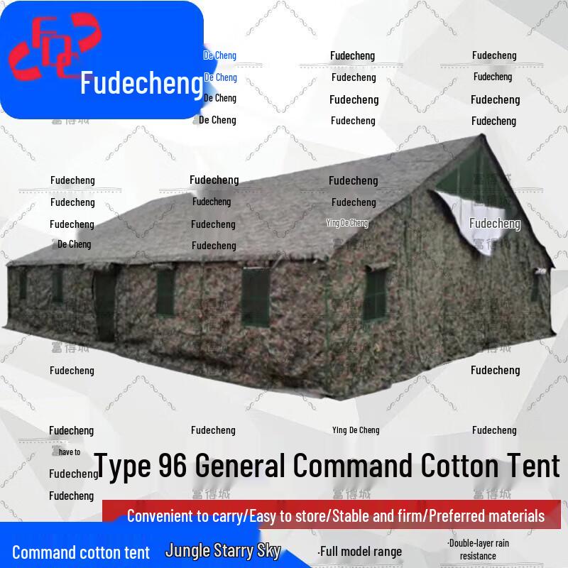 Fude City Type 96 General Command Tent