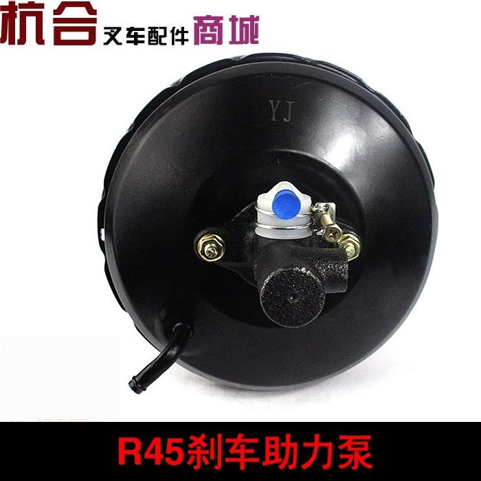 Forklift parts 40R brake pump booster pump true / 45R booster suitable for Hangcha R45 R40 air booster