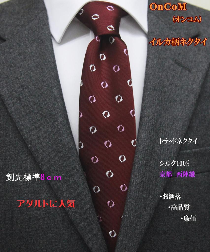 [OnCoM] Necktie, Nishijin-ori Weave, Dolphin Design, BurgundyReddish Brown, BusinessCasual, Birthday, Christmas, Valentine's Day, Father's Day Gift,