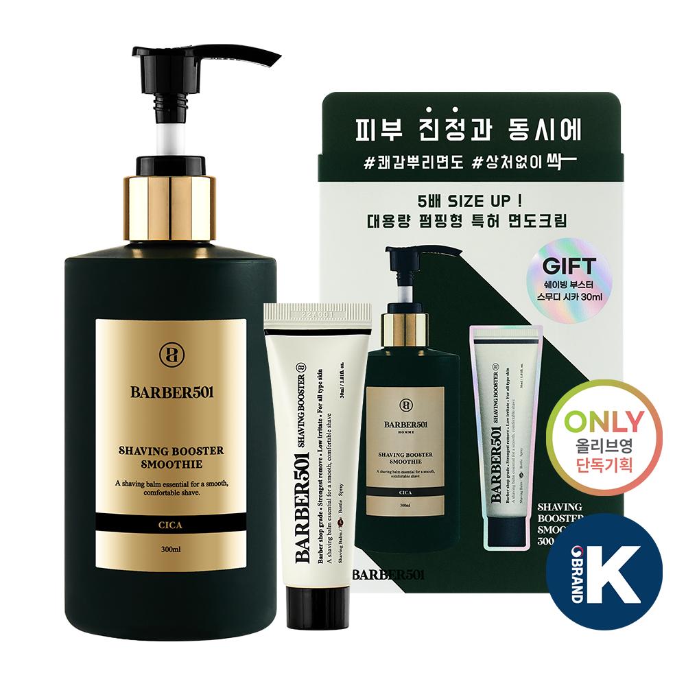 Barber501 Shaving Booster Smoothie 300ml (Choose 1 of 6 flavors) (Includes special set)
