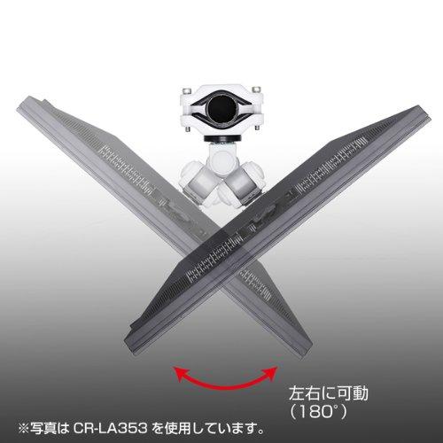 Sanwa Supply Pole-Mounted LCD Monitor Arm, 75 x 75/100 x 100mm, 2 Positions, CR-LA354