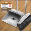 Simple Broom and Dustpan Combination Set