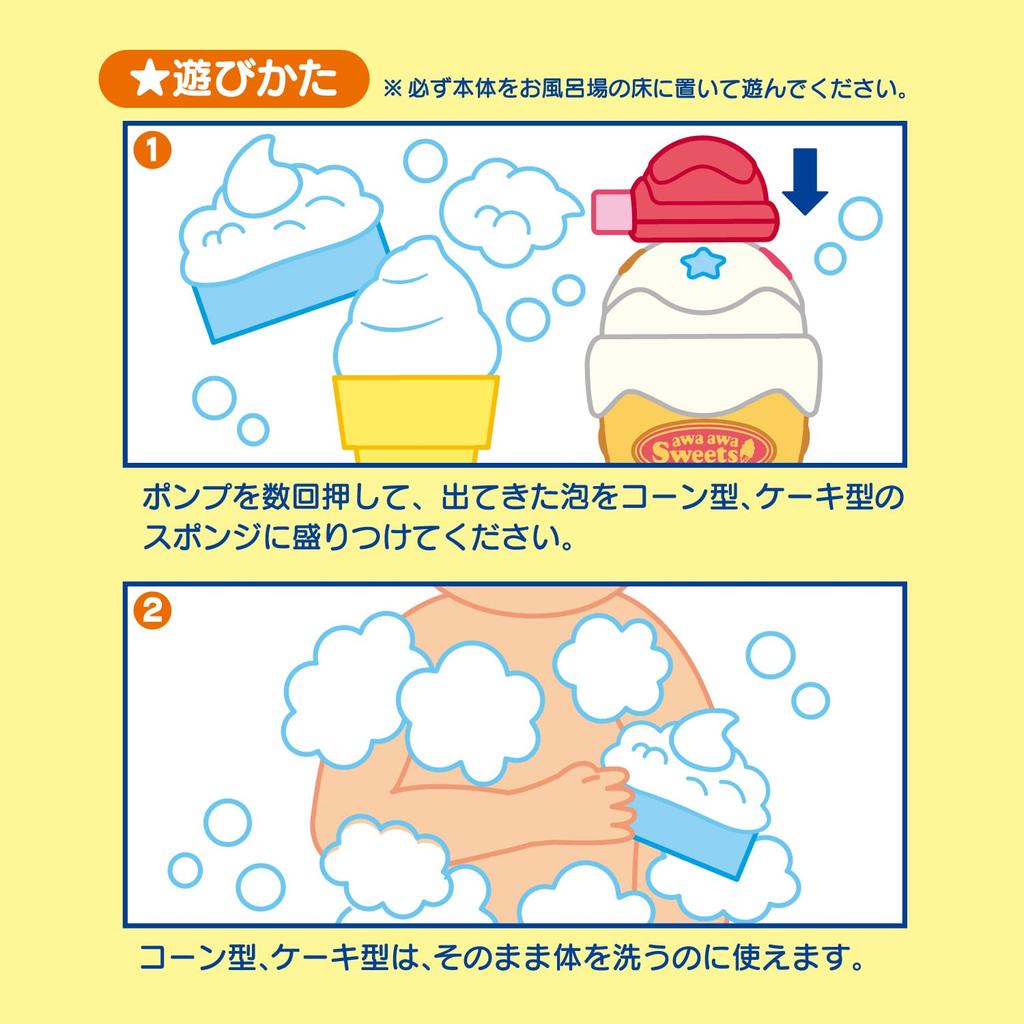 Toy Royal Bath Pastry Chef Bubble Sweets (Bath Toy) Play with Body Soap (Water PlayBath Toy) Bubble Play with Sponge