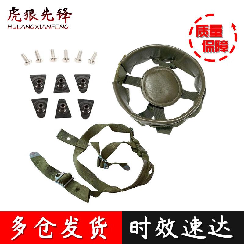 QGF03 Kevlar Helmet Suspension System