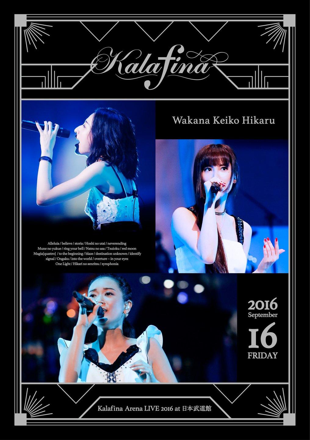 

Kalafina Arena LIVE 2016 at Nippon Budokan [Blu-ray]