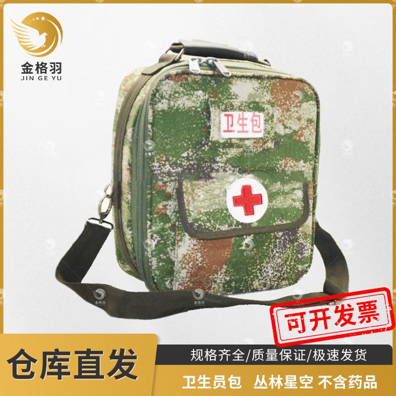 Jingeyu Outdoor Emergency Camouflage Medic Bag
