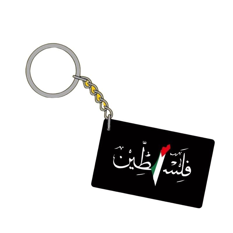 Palestine Flag Keychain Pendant For Worldwide Peace Acrylic Material Independent Packaging 4cm Double-sided Print