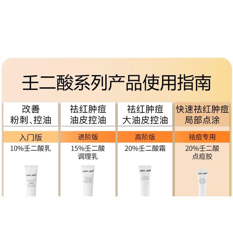 John Jeff - 20% Azelaic Acid Acne Treatment Gel