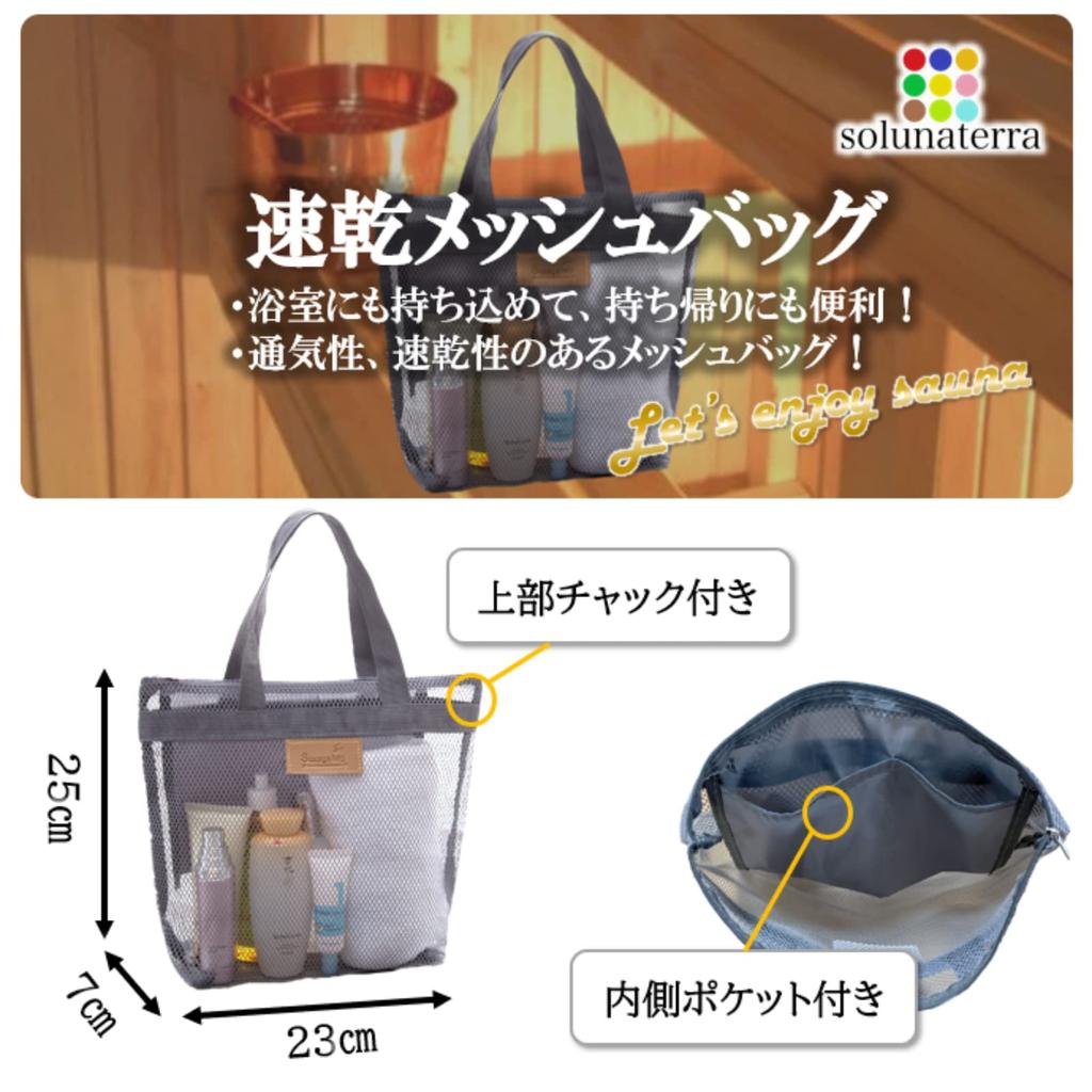 solunaterra Sauna Sauna Spa Foldable Toto Public Bath Set Mat Hat, Mat, Bag, (Hat & & Bag)