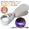 UPstore Loupe 40x Gem Appraisal Jewelry Loupe Gem Loupe with LED Light Black Light Foldable Lightweight Compact
