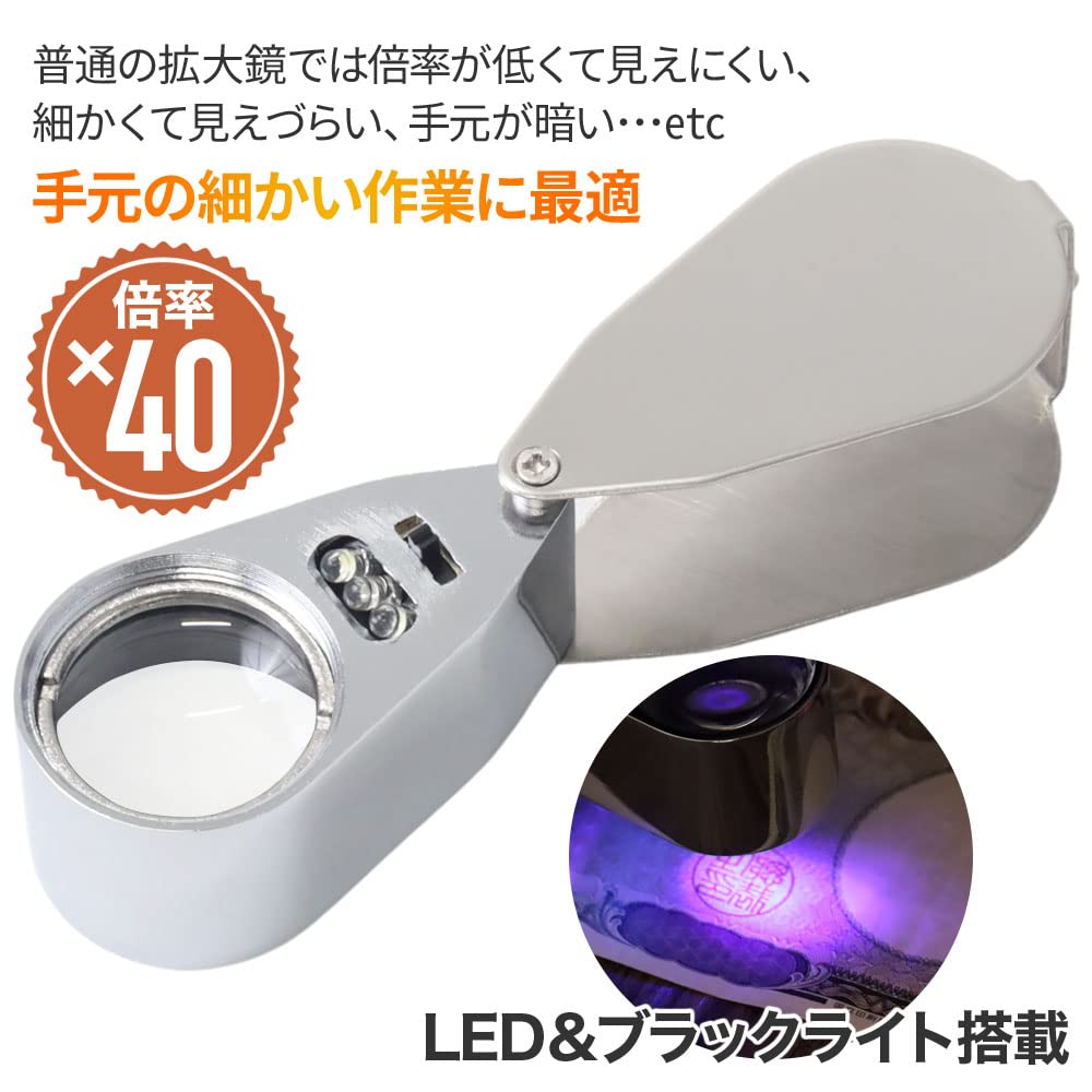 UPstore Loupe 40x Gem Appraisal Jewelry Loupe Gem Loupe with LED Light Black Light Foldable Lightweight Compact