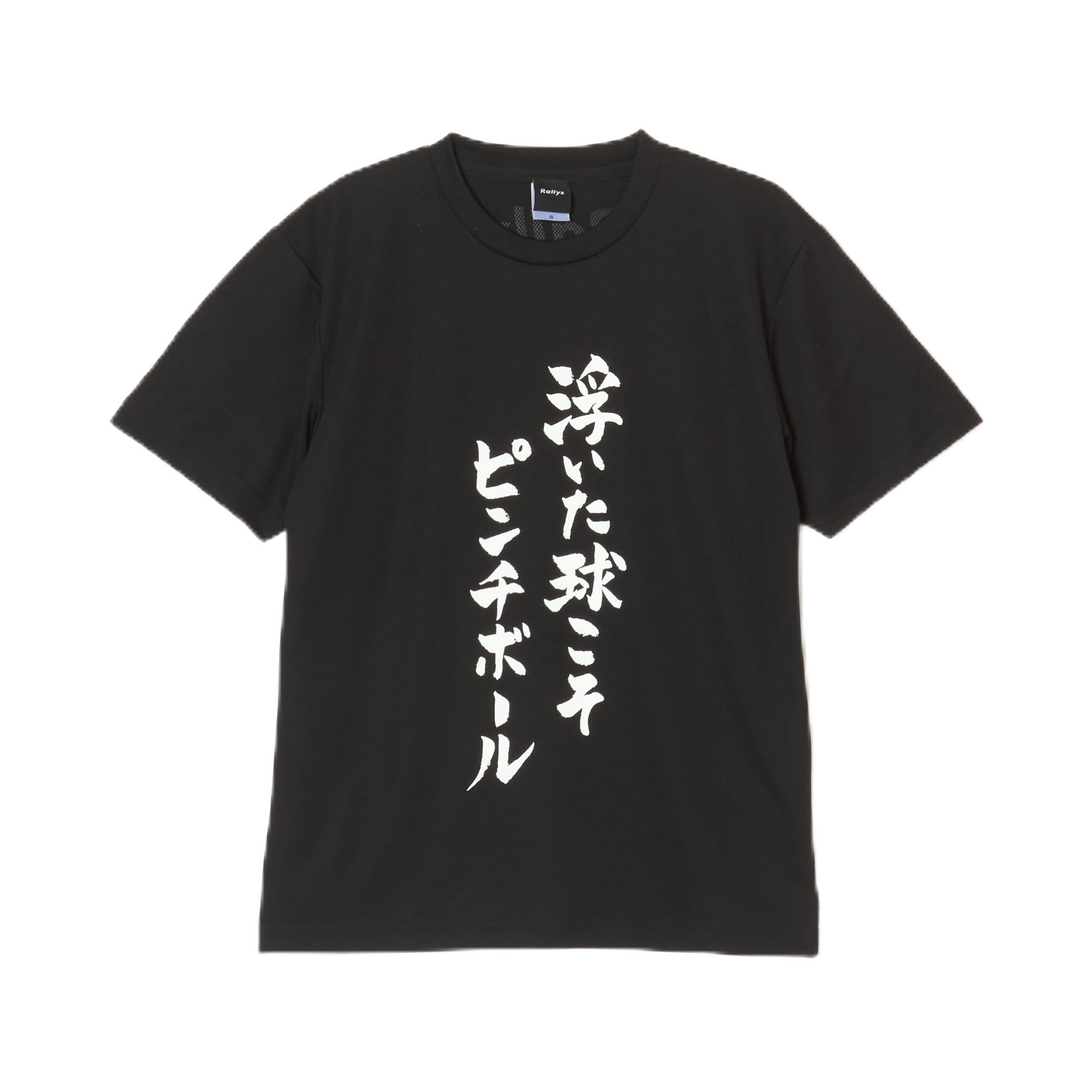 

Футболка Rallys Table Tennis Flying Ball с иероглифами Pinch, Мяч , принт, черная, S-XL (S) чёрный