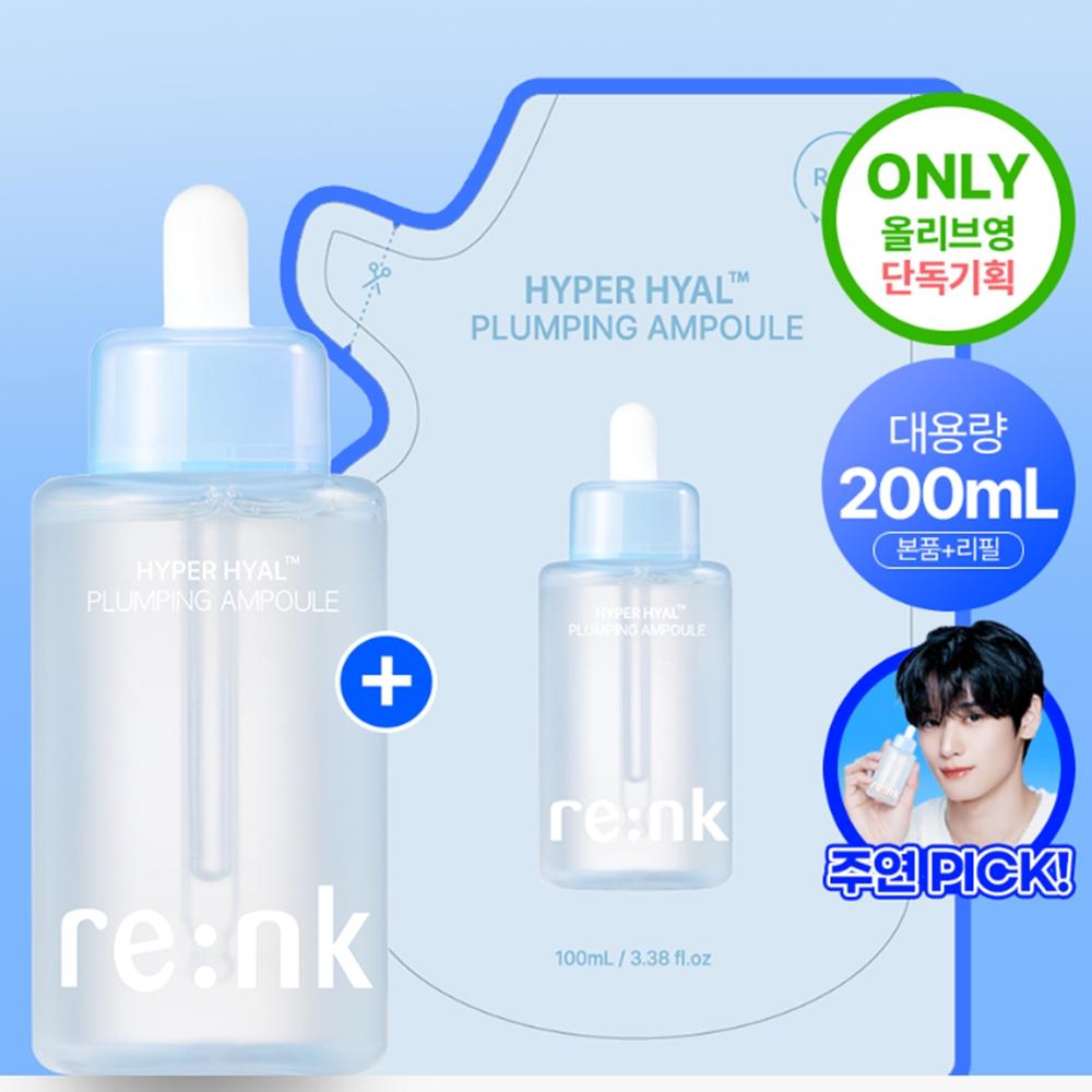 Re:NK Hyper Hyal Plumping Ampoule 100ml + 100ml Refill Pack