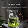 Heat-Resistant Glass Gongdao Cup with Integrated Tea Strainer