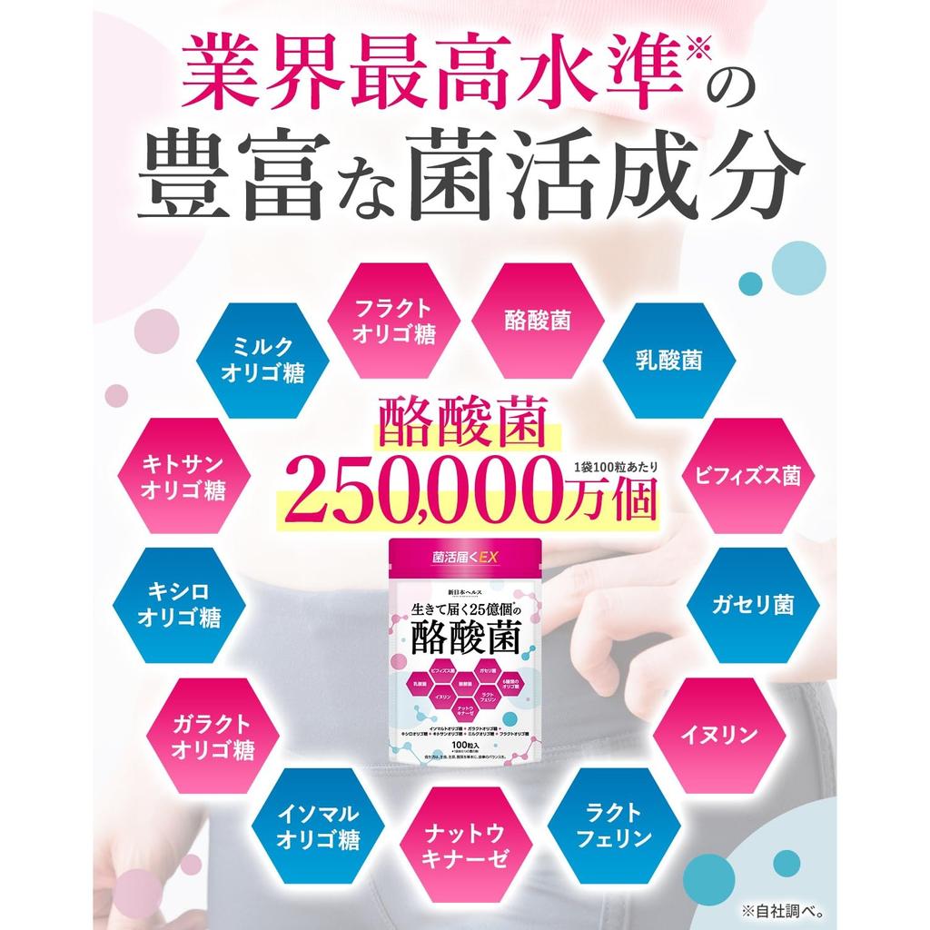 Shin Nippon Health Live Butyrate-Producing 2.5 Billion Bacteria, Gut Health EX, Lactobacillus, Bifidobacteria, 6 Types of Oligosaccharides