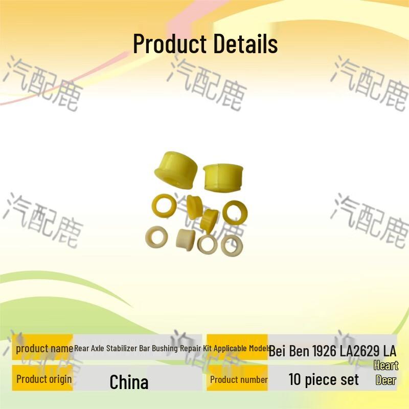 Beiben Truck Rear Stabilizer Bar Bushing Kit