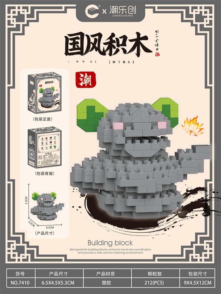 Nezha Aobing Micro Building Blocks Shengongbao Cartoon 3D Assembly Model Guardian Beast Mini Bricks Toys For Kids Gift