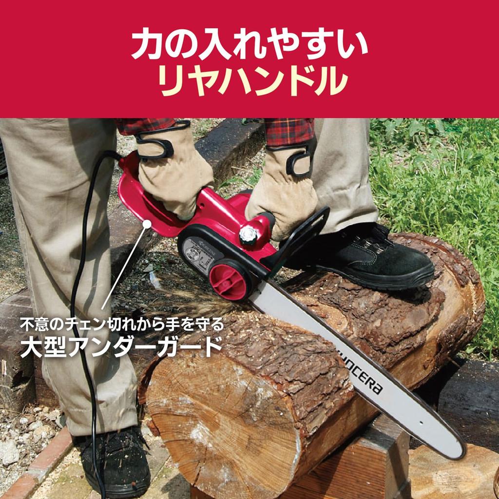 Kyocera Professional Chainsaw ACS402FS 616154A saw chain for powerful cutting of wood and Effective cutting length 400mm saw chain installation and