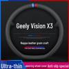 Geely Vision X3/X6Pro Steering Wheel Cover, All-Season, Anti-Slip, Sweat-Absorbent Universal Car Handle