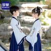 Luomeng Boys' New Chinese Style Hanfu Performance Uniform