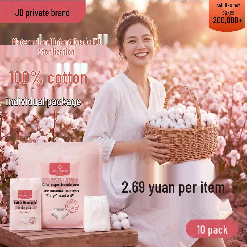 

One s Member Disposable Cotton Underwear M