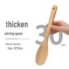 Dairen Thickened Bamboo Stirring Spoons (2-Pack)