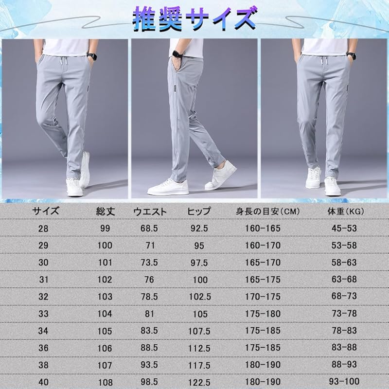 pants men's pants Cool touch sensation summer clothes jogger pants cool quick drying super stretch sweatpants Thin lightweight Legging bread Beautiful