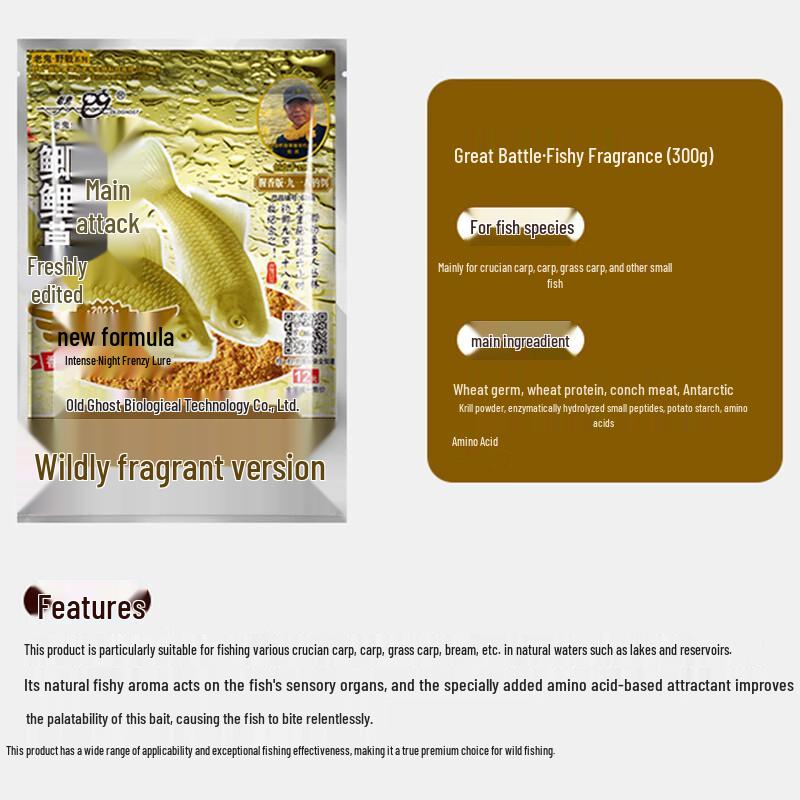 Old Ghost Big Wild Field Fishing Bait