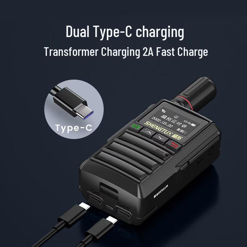 SHENGTUO MTP-830 Public Network Walkie-Talkie (CN version)