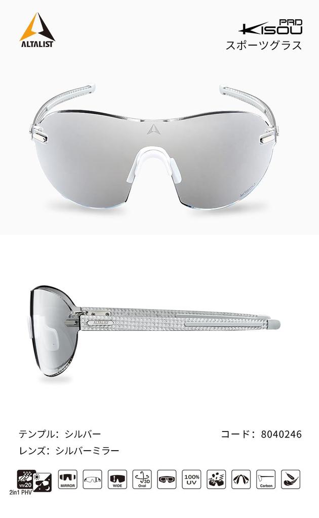 KISOU PRD Temple Silver [ALTALIST] (Photochromic Lens) (Silver Mirror)
