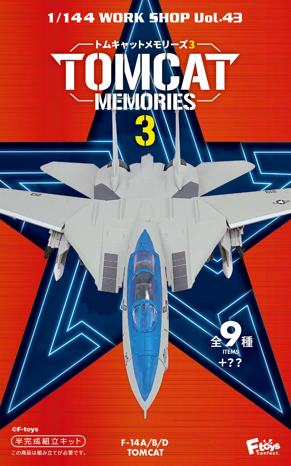 

Confect Tomcat Memories 3 Toy Set of F-toys Gum/Candy [Box 10]