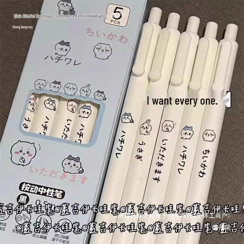 Chiikawa Quick-Dry Black Gel Pen - High-Value Cartoon Brush Tip